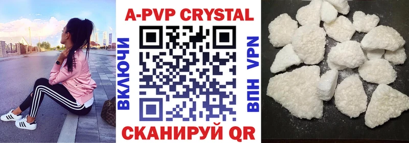 Alpha-PVP Crystall  Купить  Котельниково 