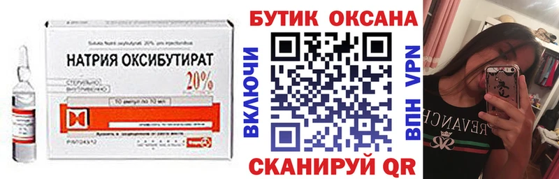 БУТИРАТ буратино  Купить  Котельниково 