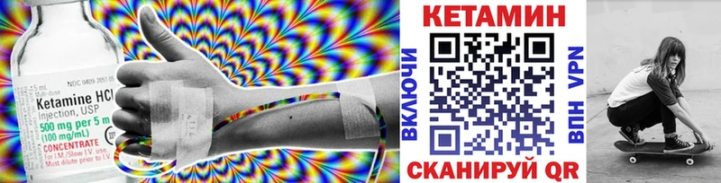 КЕТАМИН VHQ  Купить  Котельниково 