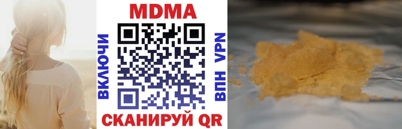 МДМА VHQ  Купить где  Котельниково 