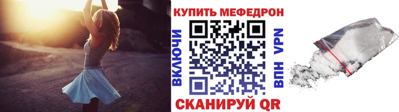 Купить  Котельниково  МЕФ мяу мяу 