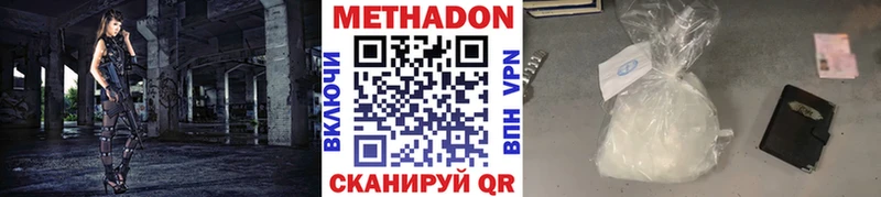 Купить где  Котельниково  Метадон белоснежный 